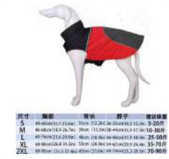 Reflective Winter Dog Coat
