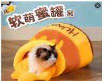 Honey Pot Shaped Pet Nest