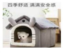 House Style Pet Bed