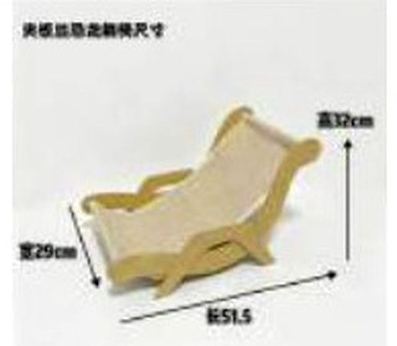 Dinosaur Chaise Lounge with Splint Wire Frame